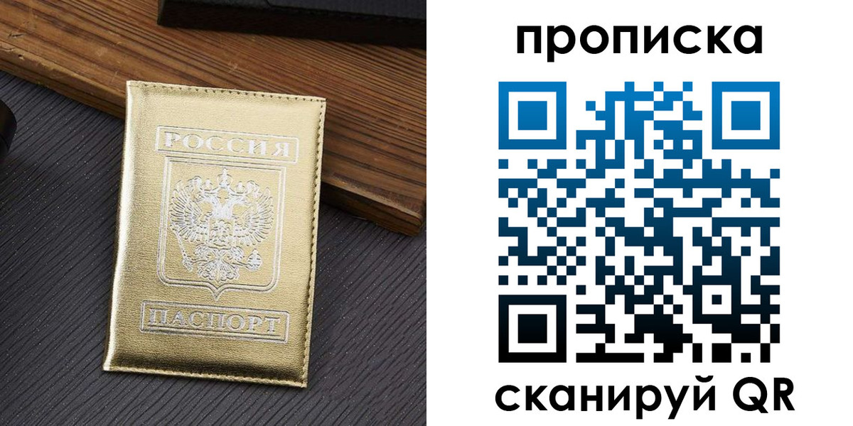 временная регистрация собственник в Подпорожье