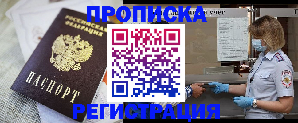 прописка иностранных граждан в Подпорожье
