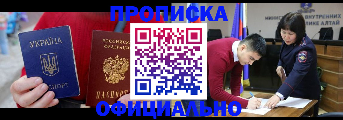прописка в квартире в Подпорожье