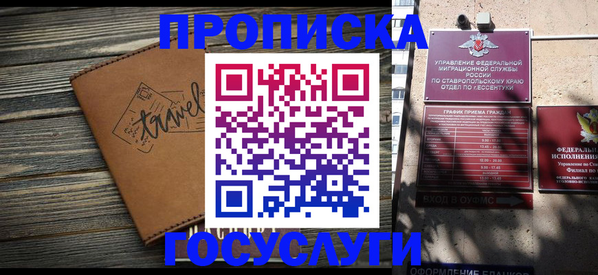 временная регистрация гарантия в Подпорожье