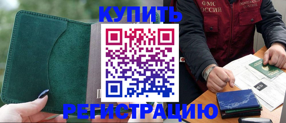 временная регистрация поиск в Подпорожье