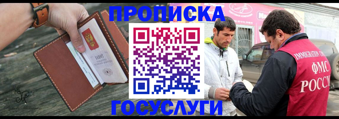 прописка для военкомата в Подпорожье