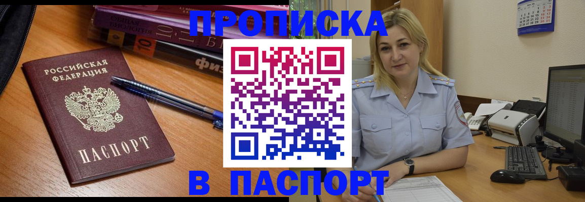 прописка ребенка в Подпорожье